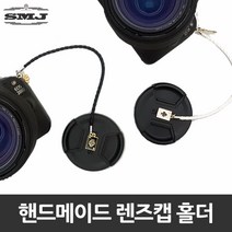 카메라렌즈캡홀더 추천 상품 BEST50
