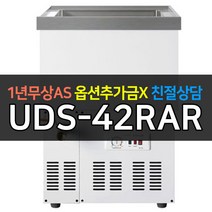 [유니크대성] 업소용냉장고 사각 사리냉각기 육수냉장고 UDS-42RAR