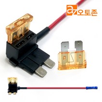 오토존 듀얼휴즈홀더+5A휴즈 휴즈연장선 휴즈박스 듀얼퓨즈