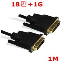 DVI-D 싱글 PC본체 모니터 연결용 케이블 1M