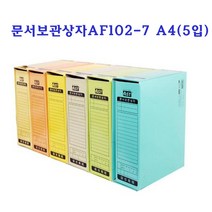 알파 문서보관상자 AF102-7 A4 1팩=5입 문서보관 화일상자 파일보관, 청색