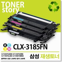 제이컴퍼니 CLX-3185FN 신재생토너, 노랑, 1개