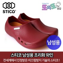 스티코 남성용 조리화 와인 (NEC-03H)
