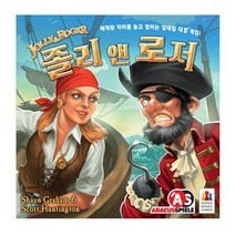 코리아보드게임즈 졸리 앤 로저, 혼합 색상
