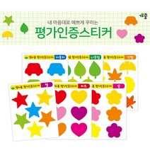 파트스캐너 평가인증 스티커, 종이나라_큰나뭇잎