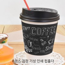 테이크아웃컵홀더 8온스 검정 기성 인쇄컵홀더 50개, 1개
