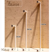 코코디피 25파이 굵은 수도배관 벽봉 부착 행거 사이즈 주문제작 파이프 옷가게헹거, 100cm 금색