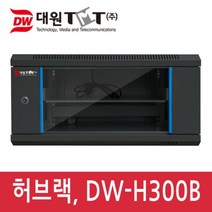 대원TMT DW-H300 허브랙(H300 x D450) 랙마운트, DW-H300 허버랙 블랙