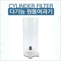 자연과 사람 다기능 원통 여과기 (소), 1개