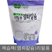 하이지 제습제(염화칼슘)1kg x 5개+부직포4 제습제