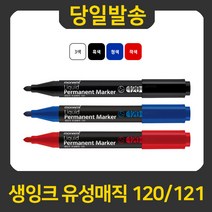 모나미 시그마플로 생잉크 유성매직 120 121, 레드121(생잉크유성매직)