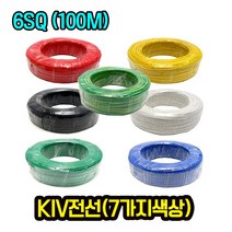 KIV전선 길이 100M 녹색 규격 6SQ 연선, 1롤