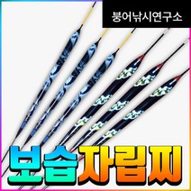 붕어낚시연구소 보습자립찌, 블루12호 (7푼), 1개