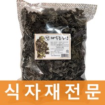 창제일농수산 건목이버섯 1kg/500g 품질보장 기간한정특가, 1개, 500g