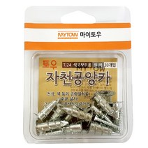KOZI 토우 자천공 실버(10개입)케이스 앙카