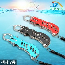 지존낚시 메탈 피싱그립(3종색상) 립그립, 블루