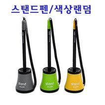 알파 스탠드펜 스톱펜 롤링펜 데스크펜 색상랜덤, 스탠드펜/1개