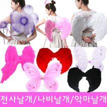 새로퀸즈 깃털천사날개 나비날개 천사요정날개 재롱잔치소품, 06.천사날개(중)레드