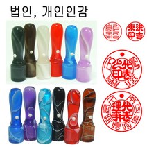 밀리언 당일발송 가옥 12mm 법인도장 인감도장 도장 천환