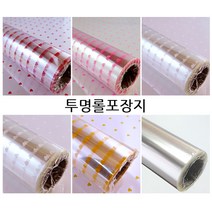 영재몰 OPP투명포장지 투명롤포장지 하트투명 비닐포장지, 하트투명_레드, 1롤
