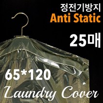 KH인터내셔널 PE의류커버 65*120사이즈 25매