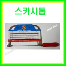 퍼스트라인 코끼리톱세트 DS00530 금속톱 스크롤쏘 스카시톱세트