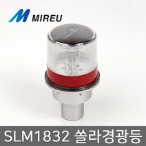 태양광 경광등 LED 라바콘 경고등 안전 신호 표시 등