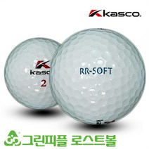 카스코 RR 소프트 3피스 A-급 로스트볼 16개