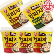 오뚜기 떠먹는 컵피자 불고기 150g(아이스박스 포장), 옵션 1. 떠먹는 컵피자 불고기 150g, 150g