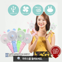 ETN 캐릭터 USB 핸디 선풍기, 곰돌이(그린)