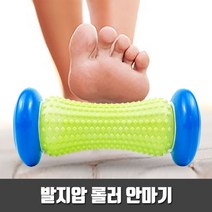 도매창고 발바닥 롤러 지압 안마기 발 지압기 굴리미 마사지 풋롤러 휴대용, 블랙, 1개