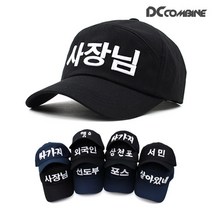 한글모자2 (볼캡/야구모자)