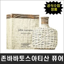 [정품]존바바토스 아티산 퓨어 오 드 뚜왈렛(EDT), 125ml, 공식수입정품