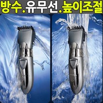 유무선겸용 방수 전기 이발기 전문가용 미용실 바리깡 헤어클리퍼 가정용바리깡