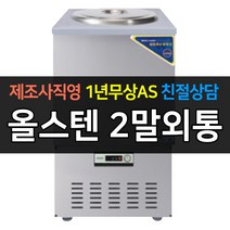 업소용우성육수냉장고 추천 TOP 3
