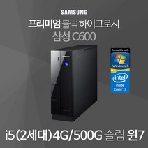 삼성 Z400 C600 Z600 삼성슬림 I5-2400-2세대 D3-4G 500G 윈7, I5-2400 /D3-4G/500G/윈7