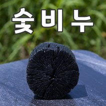 양심비누 숯비누110g/온천욕한 느낌의 개운하고 뽀송한 피부/자연유래 화장품원료로 만든 수제비누/각질 모공 트러블 케어, 1장, 110g