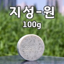 양심비누 지성원100g/피지 모공 문제성 피부 트러블 관리에 도움/자연유래 화장품 원료로 만든 저자극 부드러운 수제비누, 100g, 1장