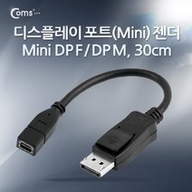 ONE_L2315624_ITA340 Coms 디스플레이 포트(Mini) 젠더. Mini DP F