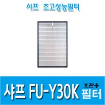 샤프 공기청정기호환용필터 FU-Y30K, 헤파필터1