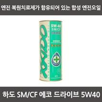 XADO 하도 에코 드라이브 5w40 100% 합성엔진오일 겸용 엔진오일