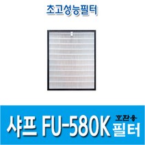 샤프 공기청정기호환용필터 FU-580K, 헤파필터1