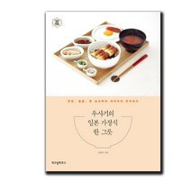 사은품 우사기의 일본 가정식 한 그릇