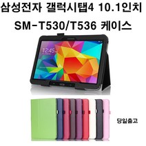 COCOGOGO 갤럭시탭4 Advanced 10.1 Wi-Fi SM-T536 케이스, 진핑크