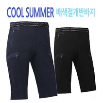 [더빅보스] R 절개 반바지 여름 남성 등산바지 칠부바지 빅사이즈