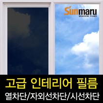i필름 썬팅필름 열차단필름, 선택(35~50) Stanadarad