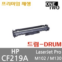 HP CF219A(19A) M130fn M102a M130fw M102w시리즈 프리미엄재생드럼, 재생드럼_ CF219A, 1개