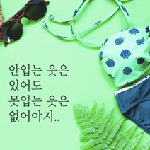 헬로팸 안입는옷은 있어도 다이어트 자극 문구 레터링 스티커, 화이트