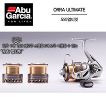 아부가르시아 오라 얼티밋 ( 스피닝릴), 오라 얼티밋 - 1000