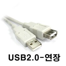 netmate kw-2.0 usb 연장케이블 usb연장선 AM-AF 컴퓨터-마우스 키보드 프린터 usb용품 usb상품 usb전기용품, 1개, 7m